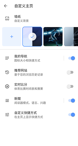欧朋(Opera)浏览器国际版截图2
