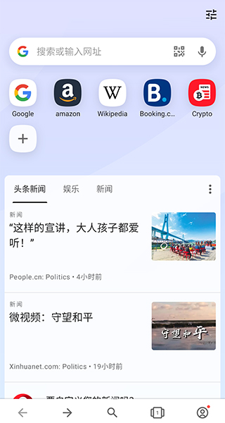 欧朋(Opera)浏览器国际版截图3