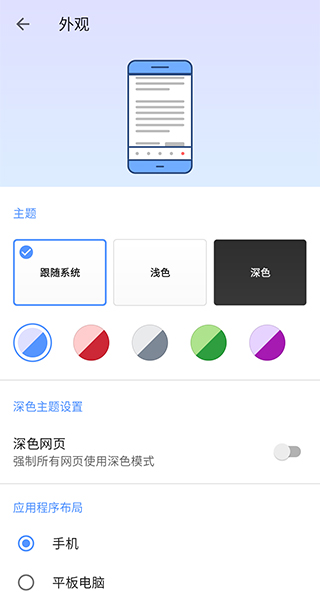 欧朋(Opera)浏览器国际版截图5