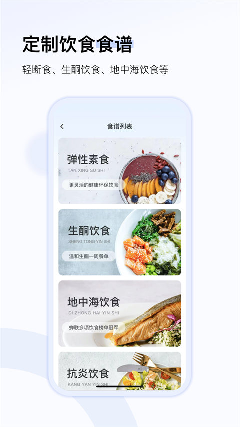 轻牛健康app截图5