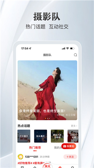 长江日报app(大武汉)截图3