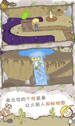 画个火柴人2最新版中文版截图2