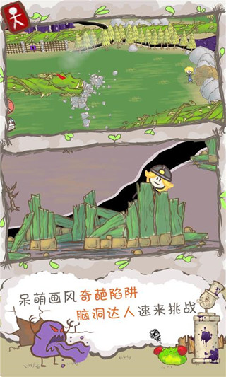 画个火柴人2最新版中文版截图4