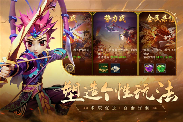 全民江湖最新版截图3