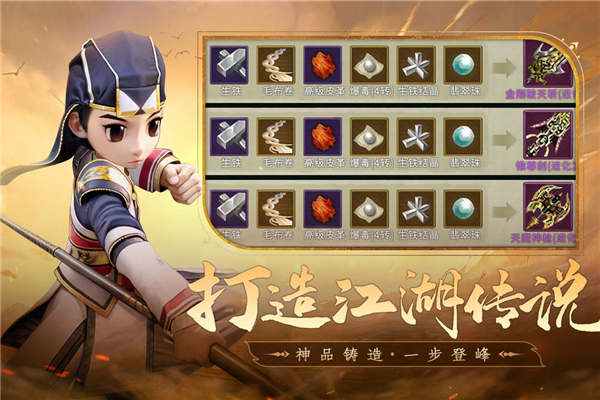 全民江湖最新版截图4