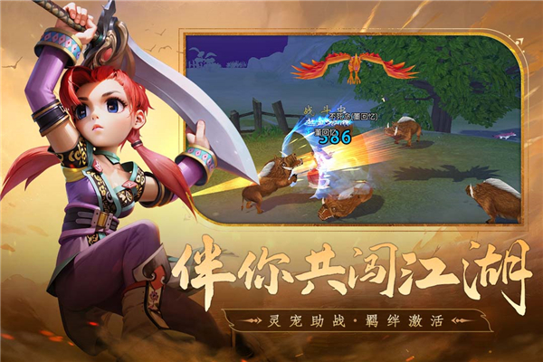 全民江湖最新版截图5