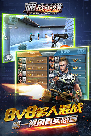 枪战英雄2025最新版截图2