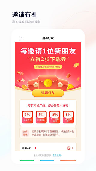 飞猫盘官方版截图4