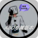 地铁跑酷ABO专属版本v9.12.0