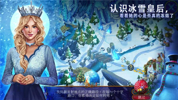 耶鲁节传说中文版截图3