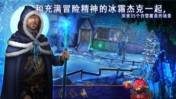 耶鲁节传说中文版截图4