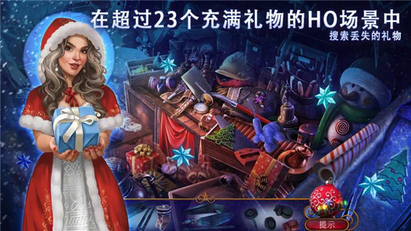 耶鲁节传说中文版截图5