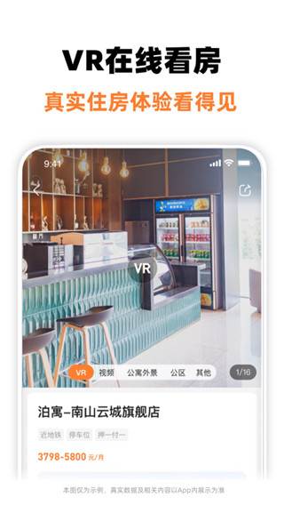 泊寓公寓租房官方版截图1