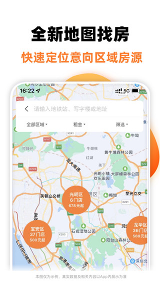 泊寓公寓租房官方版截图2