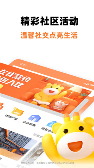 泊寓公寓租房官方版截图4