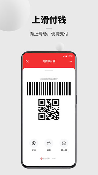 交通银行数字人民币app截图1