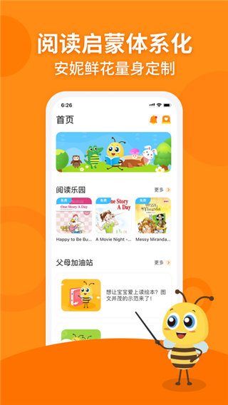 安妮花app最新版截图4