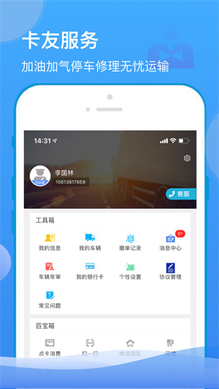 山东物泊app截图3
