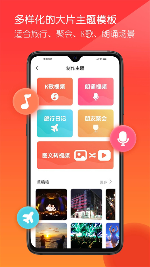 音画视频制作app(更名为共比邻)截图3