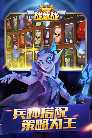 战就战百度版截图1