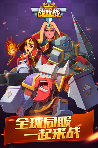 战就战百度版截图2