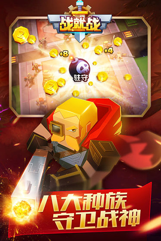 战就战百度版截图4