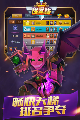 战就战百度版截图5
