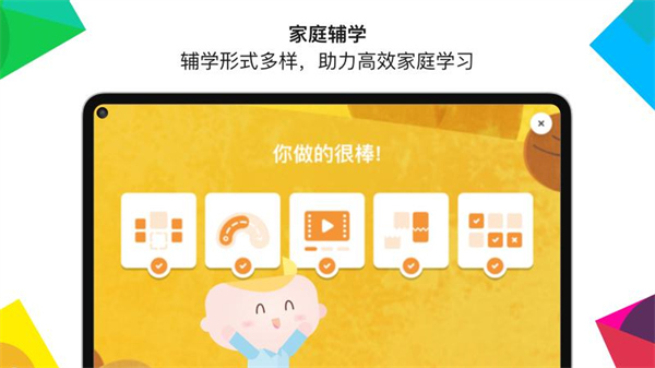 英孚教育app官方版截图1