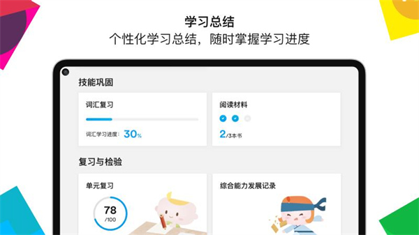 英孚教育app官方版截图3