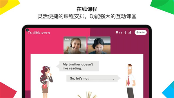 英孚教育app官方版截图4