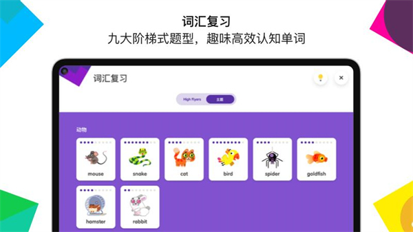 英孚教育app官方版截图5