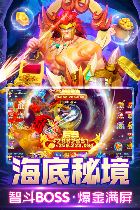 姚记捕鱼国际版最新版截图3