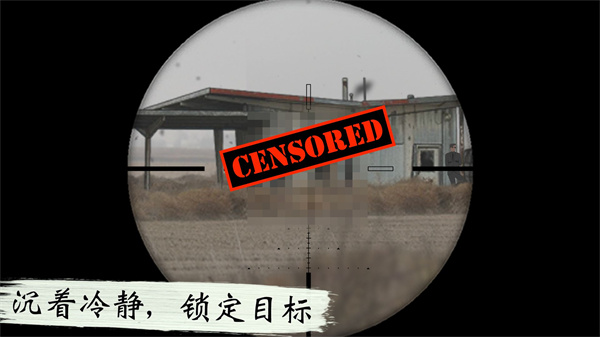 孤狼游戏破解版中文无限金币版截图3