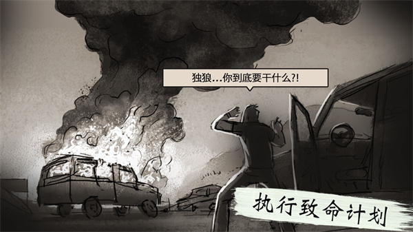 孤狼游戏破解版中文无限金币版截图4