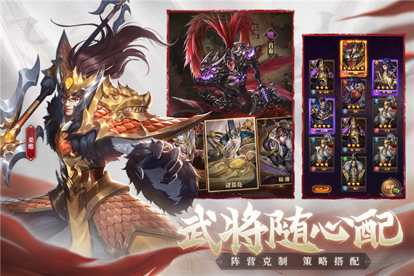 铁杆三国变态版截图2