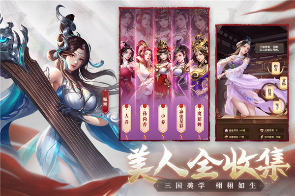 铁杆三国变态版截图4