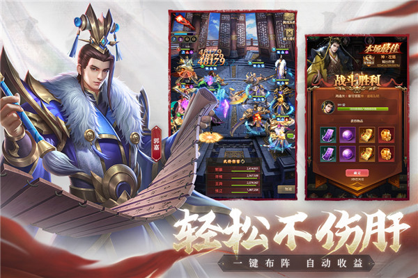 铁杆三国变态版截图5