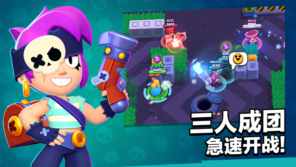 nullsbrawl最新版2025(荒野乱斗)截图2