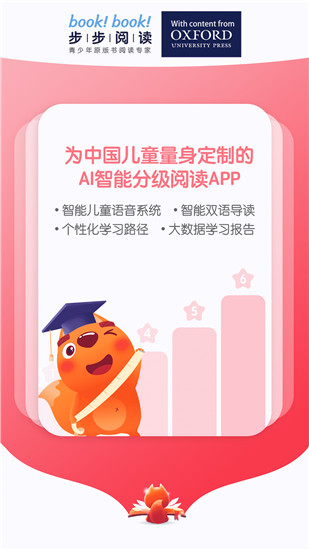 步步阅读最新版本截图1