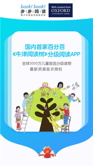 步步阅读最新版本截图2