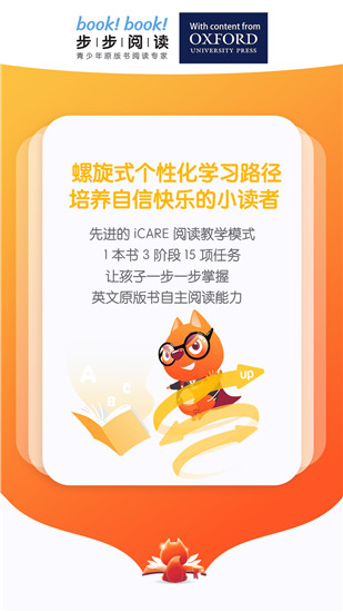 步步阅读最新版本截图4