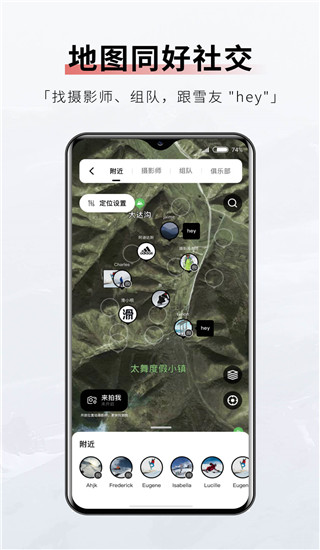 滑呗app截图5