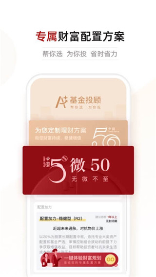 中投证券手机交易版(中金财富)2025版截图5