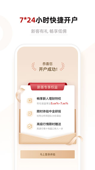 中金财富合一版手机版截图2