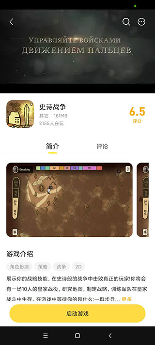 闪玩游戏盒子app截图5