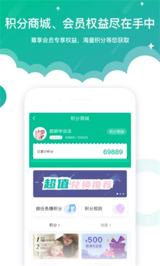 朗朗学说话家长端(启音在线)截图4