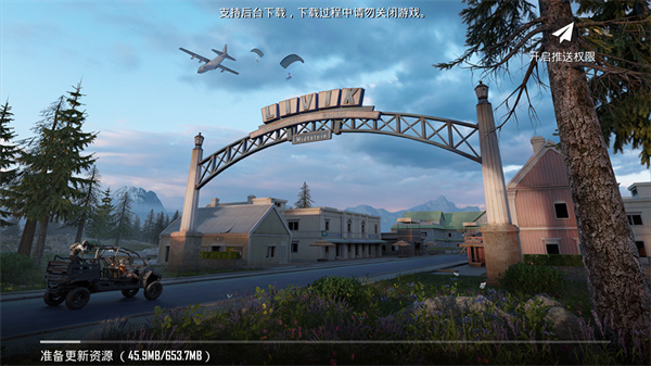 PUBG地铁逃生测试服截图5