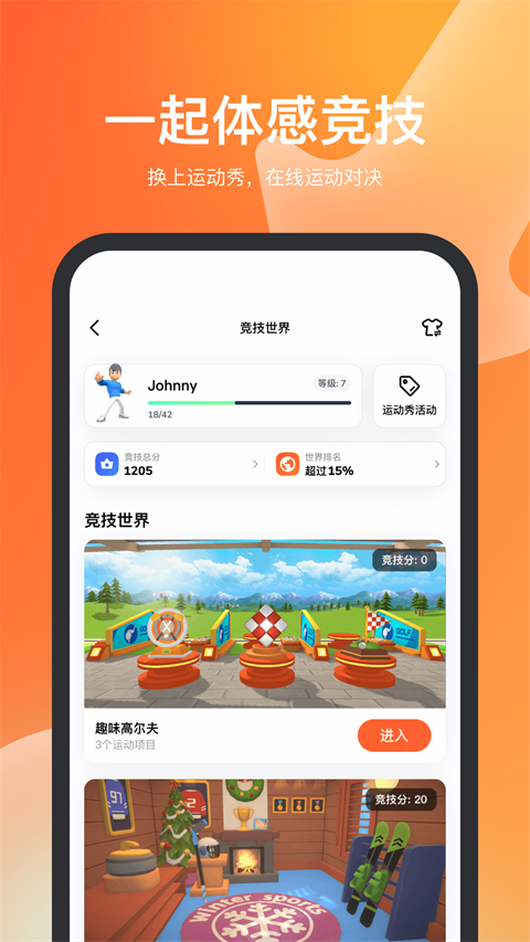 天天跳绳app截图4
