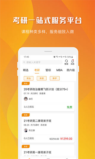 乐学喵教育官方版截图1