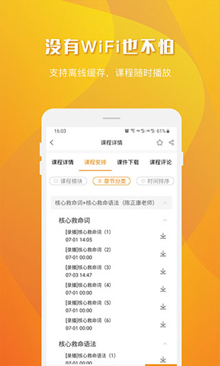 乐学喵教育官方版截图2